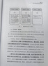 高效会议管理如何召开高质量的会议解决会议低效问题准备与执行 高效会议管理德鲁克管理三部曲如何开会品质管理互联网会议书籍流程管理 实拍图