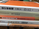 工商管理经典译丛·会计与财务系列：会计学原理（第21版） 实拍图