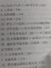 五运六气天文历法基础知识 黄帝内经天文历法基础知识 实拍图