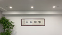 颜堂名家手写字画办公室书法作品真迹现代中式客厅装饰画开业礼品带框 宁静致远 实木画框+有机玻璃165*50厘米 实拍图