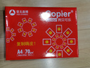 亚太森博 派部落/拷贝可乐/至冠/高品乐 a4纸A4打印纸 多功能打印复印纸木浆纸白纸草稿纸办公家庭用纸包邮 （常规办公）红可乐A4-70g-2500张整箱 实拍图