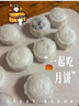 展艺冰皮月饼预拌粉200g免蒸煮水晶冰皮粉头条糕奶酪小方原材料烘焙 实拍图