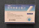 [石药集团]格列美脲分散片 2mg*30片 1盒装 实拍图