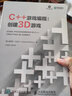 官方 程序员的自我修养 装载与库 计算机的运行机制与原理基础教材 程序深入浅出系 实拍图
