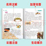 动物百科全书 彩图注音加厚原著完整版儿童文学名著青少版课外读物小学生一二三四五六年级课外阅读书推荐阅读书目 实拍图