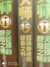 怪物大师11：天目族的最后之眼 实拍图