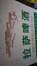 拉萨啤酒（Lhasa  Beer）西藏拉萨啤酒628ml大瓶装啤酒圣地精酿特产小麦原浆 拉萨 628mL 12瓶 单瓶装 实拍图