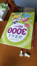 套装4册 识字大王3000字 识字书幼儿认字识字大王3000字幼儿园中班大班学前班宝宝早教启蒙教材学前识字儿童幼儿卡片认字书 晒单实拍图