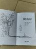 树真好 凯迪克金奖绘本 蒲蒲兰绘本馆系列 实拍图