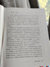 索恩丛书·伏特加政治：酒精、专制和俄罗斯国家秘史 实拍图