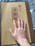 文徵明·清静经/精缮碑帖 实拍图