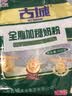 京典光年＆古城奶粉 成人奶粉 全脂奶粉 山西特产 儿童营养早餐冲饮奶粉 普通装400g*2袋 实拍图