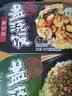 五谷道场自热米饭速食米饭自加热即食网红盖浇饭方便米饭 【自热米饭】黄焖鸡300g*2盒 实拍图