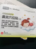 明生博士儿童鼻炎医用穴位磁疗贴急慢性鼻炎砭贴鼻塞通气鼻痒鼻窦炎 1盒【体验装】不划算 实拍图