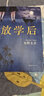 「赠书签」放学后(精装) 东野圭吾成名作 获江户川乱步奖 周刊文春推理小说榜读物日本侦探悬疑小说书籍 实拍图