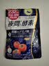 iSDG进口夜间酵素232种果蔬diet黄金爽快植物酵素清肠排毒吸油排宿便 夜间酵素 120粒*4袋 实拍图