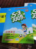 曲一线小学套装共8册小学语文+数学+英语+同步和课外阅读+口算三年级上册RJ人教版赠日记本和演练 实拍图