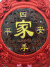 婳之祎 中国结挂件 高档国风手工桃木挂件福字乔迁新居礼品客厅玄关挂饰 特大八鱼款-四季平安家 实拍图