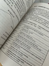 英语教师行动研究（修订版 外研社基础外语教学与研究丛书·英语教师教育系列） 实拍图