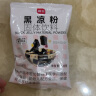 展艺 烘焙原料 黑凉粉 家用仙草冰粉 清补凉 魔芋儿童果冻粉 100g 实拍图