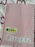 国誉(KOKUYO)B5/40张Campus学生笔记本子软线圈记事本日记本6mm点线 粉色 SU-S111BT-P 实拍图