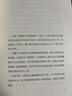 井上靖 楼兰 罗翔老师2022年度推荐作者 名校学者献译新版 实拍图