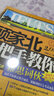 雅思词汇 顾家北手把手教你雅思词伙（2.0版） 实拍图