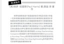 【新版包邮】钢琴视奏进阶教程1-3 4-6 7-8级  英皇钢琴考级辅导教材2025年适用 原版引进 视奏教材推荐钢琴书 1-3级 实拍图