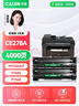 才进适用惠普M1536dnf硒鼓hp78a CE278A打印机墨盒P1606 P1606dn复印机一体机P1560 P1566易加粉Laserjet Pro 实拍图