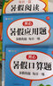 小学数学课外读物：数学真美妙（小学3～4年级） 实拍图