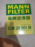 曼牌（MANNFILTER）空调滤清器空调滤芯格CUK28001M蒙迪欧锐界金牛座MKX飞行家航海家 晒单实拍图