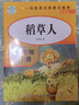 快乐读书吧小学三年级上册必读（全3册）格林童话、稻草人、安徒生童话 实拍图