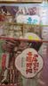 古建筑里的中国智慧（5册）套装图书儿童科普读物   省钱卡 实拍图