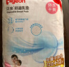 贝亲（Pigeon）防溢乳垫孕产妇防溢奶垫 哺乳防漏隔奶垫一次性乳垫 120+12片(PL163)新老随机发 晒单实拍图