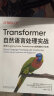 Transformer自然语言处理实战：使用Hugging Face Transformers库 实拍图