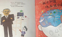 精装硬壳情绪管理与性格培养亲子阅读故事书幼儿园早教书-厚脸皮（培养自信 积极面对问题）3-6岁 张艺兴618 实拍图