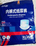老来福成人拉拉裤 老人内裤型纸尿裤 老年人尿不湿 男女通用产妇尿不湿 夜用型XL单包26片 实拍图