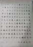 华夏万卷 卢中南楷书7000常用字 手写体钢笔字帖 学生成人初学者硬笔书法临摹描红繁体字练字帖 实拍图