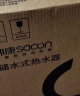 帅康（Sacon）热水器VIP专属特权链接 数量有限 每人限购一次 售完即止（非商品，虚拟产品不发货） 实拍图