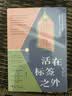 活在标签之外 妇女节礼物 礼物妇女节 38礼物 礼物38 妇女节 实拍图
