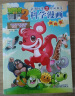 植物大战僵尸2武器秘密之你问我答科学漫画·动物卷（含卡牌游戏） 实拍图