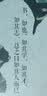 【2019中国好书】书法的故事（附历代书法名作高清大图及名家书迹、书论目录。赠精美《兰亭序》书签） 实拍图