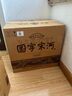 宋河粮液 国字六号 浓香型白酒 50度 500ml*4瓶整箱装 婚宴送礼名酒 实拍图