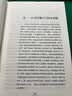 癸酉本石头记后28回 典藏版曹雪芹红楼梦原著红学研究 吴氏石头记增删试评本 朱批 何玄鹤编 中国古典 F 实拍图