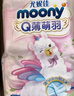 【95成新】尤妮佳 moony Q薄萌羽小羊驼纸尿裤 M46片(6-11kg) 实拍图