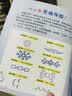 3分钟学会思维导图：幼儿记忆力与逻辑力养成绘本（全8册）  实拍图