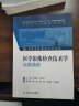 医学影像检查技术学学习指导与习题集（供医学影像技术专业用） 晒单实拍图