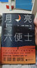 月亮与六便士（毛姆代表作） 小说 实拍图