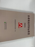 新版企业绩效评价标准值2025 国务院国资委考核分配局 编 经济科学出版社 企业绩效评价标准值 企业绩效评价2024 数理统计方法测算编制 国民经济各行业运行情况 企业管理与培训 实拍图