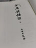 全唐诗话-拾瑶丛书 宋代人对唐诗精彩绝伦的评论 底本为国家图书馆藏乾隆三十五年写刻本 文物出版社 实拍图